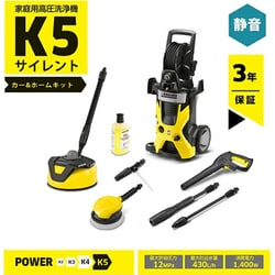 ヨドバシ.com - ケルヒャー KARCHER 高圧洗浄機 サイレントカーアンド