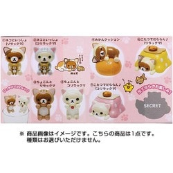 ヨドバシ.com - サンエックス San-X AY05201 [フィギュアマスコット
