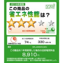 ヨドバシ.com - 東芝 TOSHIBA 片開きタイプ 冷凍冷蔵庫（410L・右開き