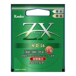ヨドバシ.com - ケンコー Kenko NDフィルター 82mm 82S ZX （ゼクロス
