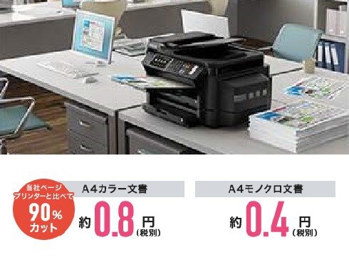 ヨドバシ.com - エプソン EPSON A3ノビ対応 インクジェット複合機 有線