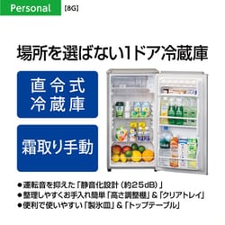 ヨドバシ.com - AQUA アクア 冷蔵庫(75L・右開き）ブラッシュシルバー