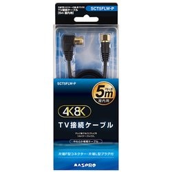 ヨドバシ.com - マスプロ電工 MASPRO 4K・8K対応 TV接続ケーブル 5m