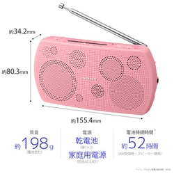 ヨドバシ.com - ソニー SONY ポータブルラジオ FMステレオ/AMラジオ