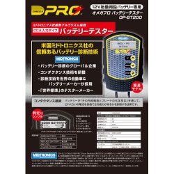 ヨドバシ.com - OMEGA PRO オメガプロ OP-BT200 12V車用 CCAバッテリー