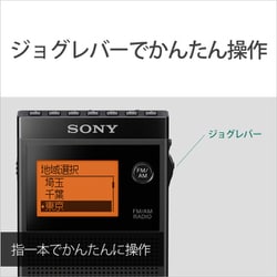 ヨドバシ.com - ソニー SONY FMステレオ/AMラジオ ブラック SRF-R356