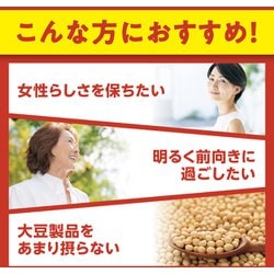 ヨドバシ.com - DHC ディーエイチシー 大豆イソフラボン エクオール 20