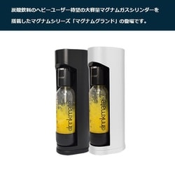 ヨドバシ.com - ドリンクメイト 炭酸水メーカー マグナムシリーズ