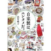 ヨドバシ.com - やきとりテクニック―名店に学ぶ、おいしさを作り出す
