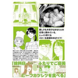 ヨドバシ.com - 焼いてるふたり（19）(モーニング KC) [コミック] 通販