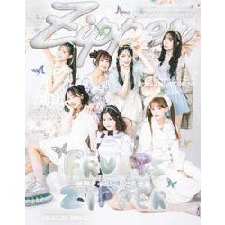 ヨドバシ.com - Zipper 2025年春号 表紙：FRUITS