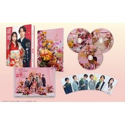 ヨドバシ.com - 初めましてこんにちは、離婚してください DVD BOX [DVD