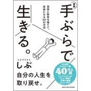 ヨドバシ.com - 声の力が脳波を変える、全てが叶う!倍音セラピーCD