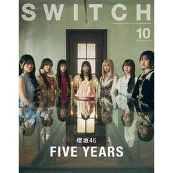 ヨドバシ.com - SWITCH Vol.43 No.10 特集 櫻坂46 FIVE YEARS [ムック