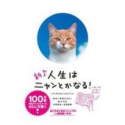 ヨドバシ.com - ヒトラーの終末予言―側近に語った2039年 [単行本] 通販