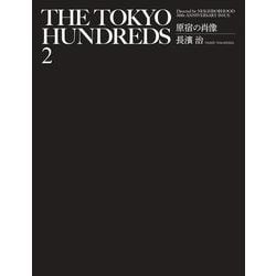 ヨドバシ.com - THE TOKYO HUNDREDS 2 原宿の肖像－Directed by