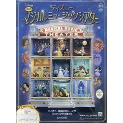 ヨドバシ.com - ディズニーマジカルミュージックシアター 2025年 10/22