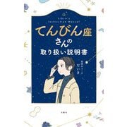 ヨドバシ.com - リアリティ・トランサーフィン〈1〉―振り子の法則
