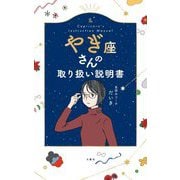 ヨドバシ.com - 新・心理診断法 改訂－ロールシャッハ・テストの解説と