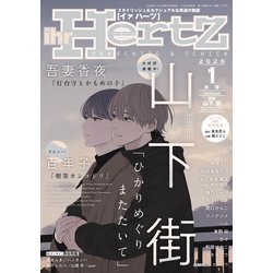 ヨドバシ.com - ihr HertZ (イァハーツ) 2026年 01月号 [雑誌] 通販