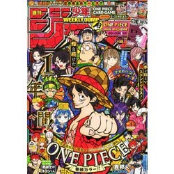 ヨドバシ.com - 週刊少年ジャンプ 2026年 1/23号 [雑誌] 通販【全品