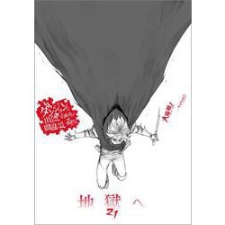 ヨドバシ.com - ダンジョンに出会いを求めるのは間違っているだろうか