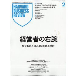 ヨドバシ.com - Harvard Business Review (ハーバード・ビジネス