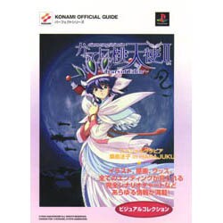 ヨドバシ.com - ダンシングブレード かってに桃天使2ティアーズオブ