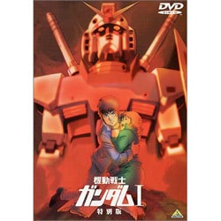 ヨドバシ.com - 劇場版 機動戦士ガンダム Ⅰ/特別版 [DVD] 通販【全品