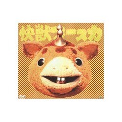 ヨドバシ.com - 怪獣ブースカ DVDメモリアルBOX [DVD] 通販【全品無料