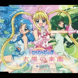 ヨドバシ.com - 太陽の楽園 ～Promised Land～ (テレビ愛知発テレビ