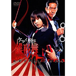 ヨドバシ.com - ケータイ刑事 銭形舞 DVD-BOX [DVD] 通販【全品無料配達】