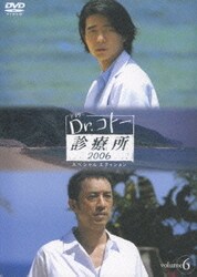ヨドバシ.com - Dr.コトー診療所 2006 スペシャルエディション DVD BOX
