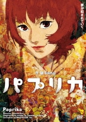 ヨドバシ.com - パプリカ [DVD] 通販【全品無料配達】