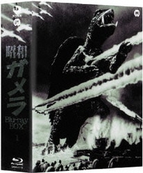 ヨドバシ.com - 昭和ガメラ BOX 1 [Blu-ray Disc] 通販【全品無料配達】