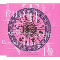 ヨドバシ.com - 少女革命ウテナ コンプリートCD-BOX 通販【全品無料配達】