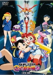 ヨドバシ.com - EMOTION the Best 宇宙海賊ミトの大冒険 2人の女王様