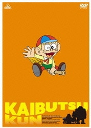 ヨドバシ.com - TVアニメ 怪物くん DVD-BOX 上巻 [DVD] 通販【全品無料