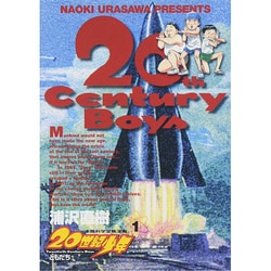 【漫画鑑定品】20世紀少年 BGS8.5 初版 1巻 20世紀少年 5 | 書籍 | 小学館