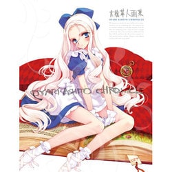 ヨドバシ.com - 大槍葦人画集―Chronicle [単行本] 通販【全品無料配達】