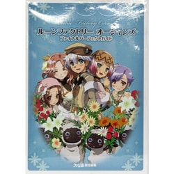 ヨドバシ.com - ルーンファクトリーオーシャンズファイナル