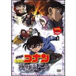 ヨドバシ.com - 劇場版 名探偵コナン 沈黙の15分 スタンダード