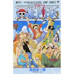 ヨドバシ.com - ONE PIECE 61(ジャンプコミックス) [コミック] 通販