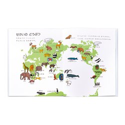 ヨドバシ.com - こどもがはじめてであう せかいちず絵本 [絵本] 通販