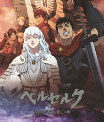 ヨドバシ.com - ベルセルク 黄金時代篇Ⅰ 覇王の卵 [Blu-ray Disc