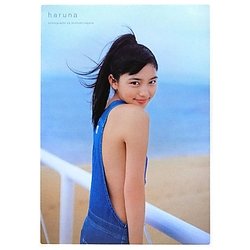 ヨドバシ.com - haruna―川口春奈1st写真集 [単行本] 通販【全品無料配達】