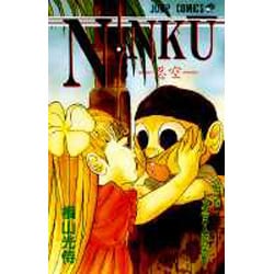 ヨドバシ.com - NINKU 第5巻－忍空（ジャンプコミックス） [コミック