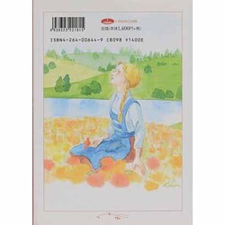 ヨドバシ.com - 牧場の少女カトリ [単行本] 通販【全品無料配達】