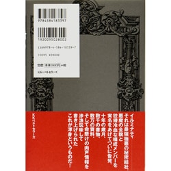 ヨドバシ.com - イルミナティ 悪魔の13血流―世界を収奪支配する巨大