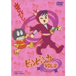 ヨドバシ.com - ピュンピュン丸 VOL.2 [DVD] 通販【全品無料配達】